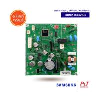 DB92-03325B แผงบอร์ดคอยล์ร้อน แผงวงจรแอร์ ซัมซุง SAMSUNG อะไหล่แอร์ แท้** เช็คอะไหล่ก่อนสั่ง