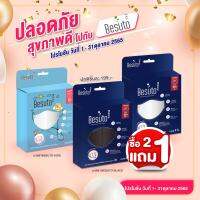 NEW !!! จัดโปรโมชั่น สินค้าใหม่ ส่งฟรี [2แถม1] BESUTO MASK KIDS หน้ากากผ้าเด็ก สีขาว ลดการสะสมเชื้อแบคทีเรีย Cash on delivery [ FREE Delivery ]