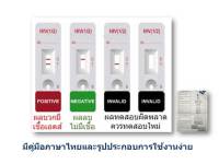 I care ไอแคร์ ชุดตรวจเอดส์ HIV test kit แม่นยำสูง ราคาถูก