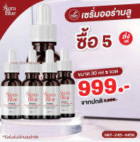 ออร่าบูล (Aurablue) 5 ขวด