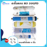 จัดส่งฟรี Fast Pure ชุดไส้กรองน้ำ 6 ขั้นตอนระบบ RO50GPD+แร่Mineral Water Filter คุณภาพดี ราคาประหยัด จัดส่งฟรี