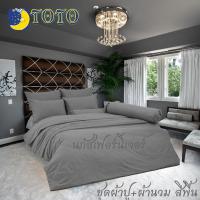 ผ้านวม+ผ้าปู (TOTO) ลิขสิทธิ์แท้ NEW 2022 สีพื้น