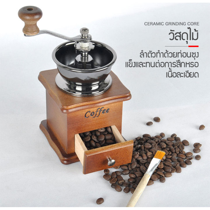 เครื่องบด-coffee-grinder-แบบมือหมุน-เครื่องบดกาแฟ-เครื่องบดเมล็ดกาแฟ-เครื่องบดกาแฟด้วยมือ-ที่บดกาแฟแบบมือหมุน-เครื่องป่นเซรามิก
