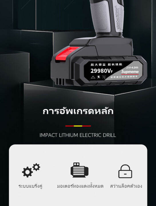 ส่งฟรีทั่วไทย-แบตเตอรี่-2-ก้อน-สว่านไร้สาย-สว่าน-29980vf-เจาะกระแทกได้สามารถเจาะไม้-เจาะเหล็ก-เจาะคอนกรีต-สว่านกระแทกแรงบิดสูง-ปรับความเร็วได้-german-imports