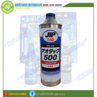 JIP110 Aotack 500 / สีฟ้า Blue Paint / สีสำหรับการเขียนเส้นบนเครื่องจักร อุปกรณ์ไฟฟ้า อุปกรณ์ต่างๆ อะไหล่ และพื้นผิวโลหะ 500 mL