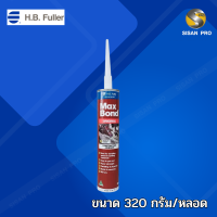 MAXBOND แม็กซ์บอนด์ กาวตะปู กาวเอนกประสงค์ สูตรน้ำมัน สีน้ำตาล ขนาด 320 กรัม/หลอด