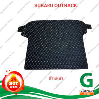 แผ่นรองกระโปรงหลังรถ Trunk Mats FOR SUBARU OUTBACK