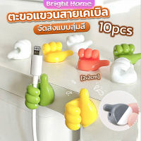 10 pcs คลิปตะขอแขวนติดผนัง อเนกประสงค์ รูปนิ้วโป้ง  จัดส่งแบบคละสี Home Storage Hooks