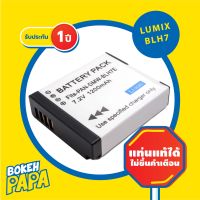 แบตเตอรี่กล้อง LUMIX BLH7 / BLH7E  (มีประกัน 1 ปี) กล้อง รุ่น  GF7 / GF8 / GF9 / GF10 / GX850 / GM1 / GM5 / LX10 / LX15 ( Camera Battery LUMIX DMW-BLH7 / BLH 7 )( แบตกล้อง พานาโซนิค )