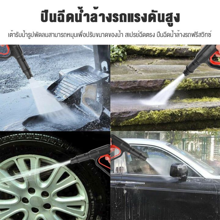 ปืนฉีดน้ำแรงดันสูงแดงดำ-ใช้ล้างรถ-แอร์-ล้างบ้าน-สินค้าส่งจากกรุงเทพ