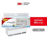 3M คอมมานด์ ตะกร้าอเนกประสงค์ Command Caddy 17723