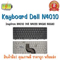 KEYBOARD DELL 14R-4010 สำหรับ Dell Inspiron 14V 14R N4010 N4020 N4030 N5030 ไทย-อังกฤษ