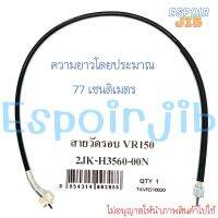 สายวัดรอบ VR150 [ความยาวโดยประมาณ 77 เซนติเมตร] ?เกรดอย่างดี ช่างนิยมใช้?