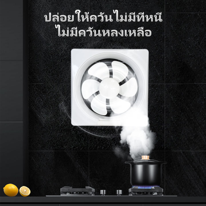 พัดลมดูดควัน-พัดลมดูดอากาศ-พัดลมระบายอากาศ-ราคาถูก-คุณภาพดี-fan-exhaust-fan-ขนาด-6-8-10-12-นิ้ว-ครัว-ควัน-ไอเสีย-พัดลมระบายอากาศ-เสียงเงียบ-พัดลมระบายอากาศติดผนัง-ไม่ดัง-ดูดควันกว้าง-ราคาประหยัด