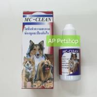 MC-Clean (แม็ค-คลีน) โลชั่นทำความสะอาดหู น้ำยาเช็ดหู ป้องกัน ไรหู ขนาด 35ml.