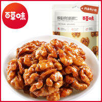 วอลนัทเคลือบน้ำผึ้ง ไร้เปลือก ทานง่าย ได้ประโยชน์ Honey Amber Walnut Meat 100g 百草味 琥珀核桃仁 Malamart