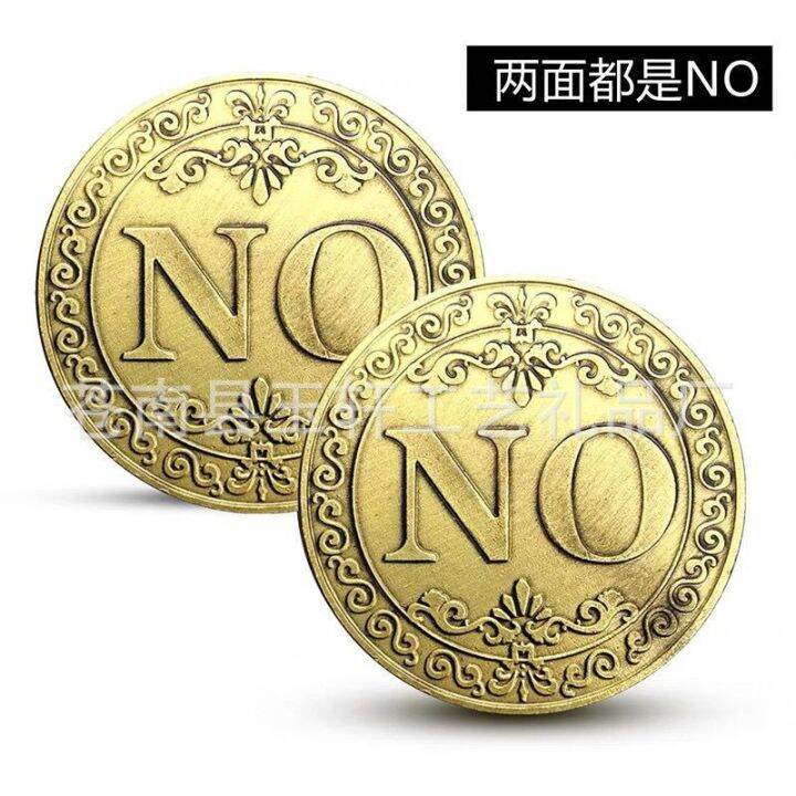 yes-or-no-decision-coin-double-yes-or-double-no-bronze-commemorative-coin-retro-collection-gift