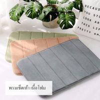 พรมปูพื้นห้องน้ำ Bathroom Rug Non-Slip พรมหน้าห้องน้ำ พรม พรมเช็ดเท้า พรมเช็ดเท้าห้องน้ำ พรมในห้องน้ำ เมมโมรี่โฟม ดูดซับน้ำได้ดี ขนาด 60x40cm พรมในห้องน้ำ พรมห้องน้ำ แห้งเร็ว พรมเช็ดเท้าในห้องน้ำ Bath Mat พรมเช็ดเท้ากันลื่น ซับน้ำ