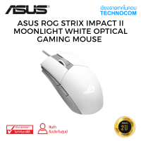 ASUS ROG STRIX IMPACT II MOONLIGHT WHITE OPTICAL GAMING MOUSE (90MP02C0-BMUA00)