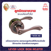 LEVER LOCK ISON NO.6721 AC(แพ็ค)