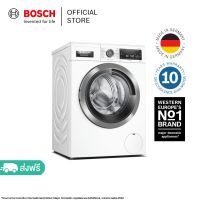 Bosch เครื่องซักผ้าฝาหน้า 9 กก. ซีรีส์ 8  Anti-Stain รุ่น WAV28M60TH