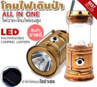 ไฟตะเกียง ไฟเทค ไฟฉาย 3in1 multifunction stage flame lamp usb