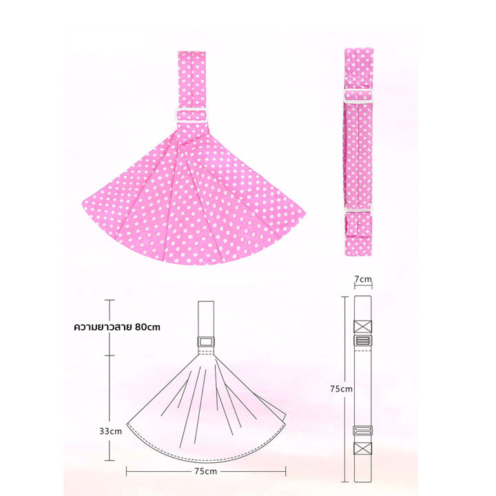 hhsociety-เป้อุ้มเด็ก-กระเป๋าอุ้มเด็ก-สายสะพายอุ้มเด็ก-ที่อุ้มเด็ก-เป้อุ้มเด็กไหล่เดี่ยว