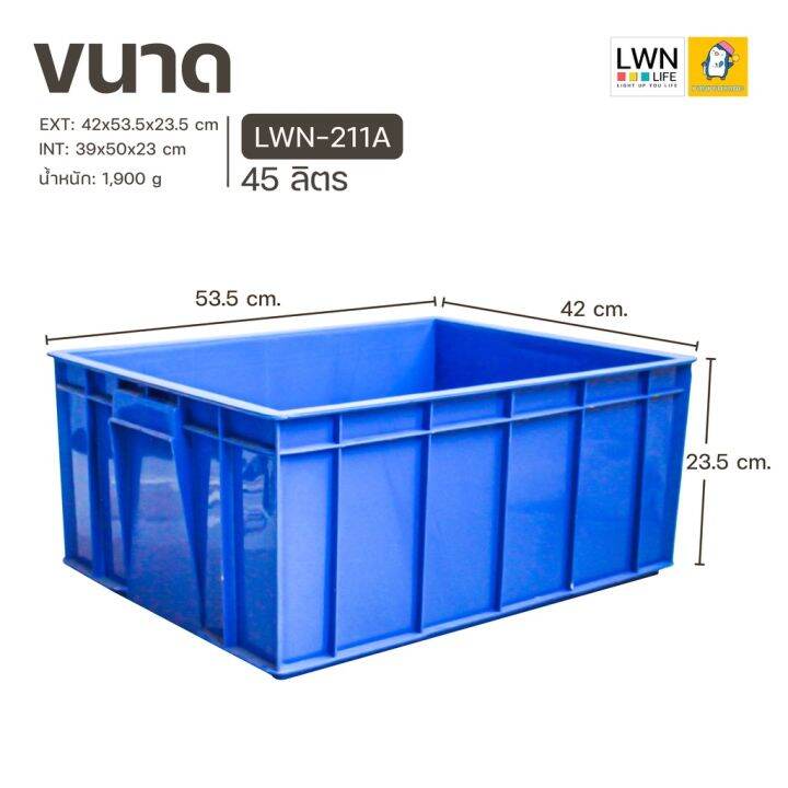 โปรเดือนนี้-ลังพลาสติก-ลังอุตสาหกรรม-ลังทึบ-45-ลิตร-รุ่น-211a-ลังใส่อะไหล่-ลังเก็บของ-กล่องอเนกประสงค์-พลาสติกหนา-แข็งแรง-สุดฮอต