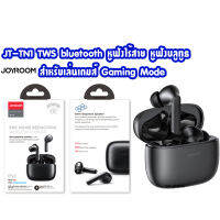 Joyroom JR-TN1 TWS bluetooth หูฟังไร้สาย หูฟังบลูทูธ สำหรับเล่นเกมส์ Gaming Mode พร้อม ENC ตัดเสียงรบกวน