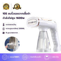 Xiaomi 1600W Handheld Ironing Machine เตารีดไอน้ำพกพา พับเก็บได้ ร้อนเร็ว เพียง 20 วิ ใช้ได้ทุ้งเปียกแะแห้ง เหมาะสำหรับการรีด ผ้า ทุกชนิด