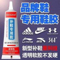 Original High efficiency [Factory direct sales] special glue for shoes to stick shoes soft rubber shoes canvas shoes sneakers glue universal resin