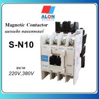 แมกเนติก คอนแทคเตอร์ SN-10 Coil 220V/380V Magnetic Contactor S-N10