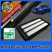 กรองอากาศ กรองเครื่อง กรองอากาศเครื่อง ฮอนด้า ซีวิค Honda Civic FC / FK เครื่อง 1.5 Turbo ปี2015-2021