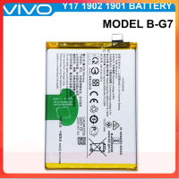 แบตเตอรี่ Vivo Y17 1902 1901 / Y11 Y15 Y12 แบตเตอรี่เดิมรุ่น B-G7 (5000mAh) รับประกัน 3เดือน