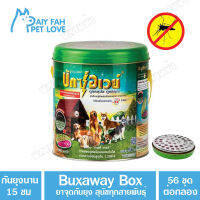 Buxaway Box จำนวน 56 ขด/กล่อง ยาจุดกันยุง ป้องกันยุงและแมลง พร้อมถาดจุดนิรภัย สำหรับสุนัขทุกสายพันธุ์