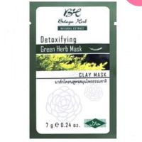 Botaya Herb Detoxifying Green Herb Mask 7g โบทาย่า เฮิร์บ ดีทอกซิไฟอิ้ง กรีน เฮิร์บ มาส์ก (1 ซอง)