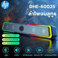 ?พร้อมส่งไม่ต้องรอ? hp ลำโพงคอมพิวเตอร์ Speaker ลำโพงคอมพิวเตอร์ตั้งโต๊ะ LED รองรับการเชื่อมต่อแบบมีสาย + Bluetooth ลำโพง USB ลำโพงคอม