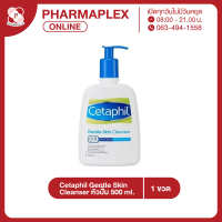 Cetaphil Gentle Skin Cleanser เซตาฟิล เจนเทิล สกิน คลีนเซอร์ หัวปั๊ม 500ml. Pharmaplex