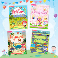 หนังสือสติกเกอร์พัฒนาสมอง เล่มใหญ่ ติดสนุก ซื้อแยกเล่มได้