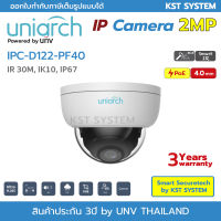 IPC-D122-PF40 (4.0mm) กล้องวงจรปิด Uniarch IPC 2MP PoE