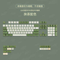 Matcha Green 124 ชุดคีย์ XDA PBT Keycaps แบบมีสาย USB PC Gmaer คีย์บอร์ดหมวก Dye-Subbed 61 64 68 84 87 เค้าโครง xda โปรไฟล์-fkldqyfiopgjf