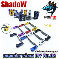 แขนแต่งคาร์บอน DIY No.02 แขนแต่งรอกหยดน้ำ รอกทรงกลม สําหรับรอกตกปลา By SHADOW