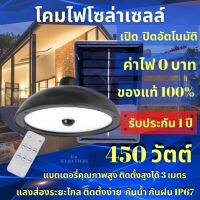 MT-A รับประกัน1ปี ของแท้100% โคมไฟโซล่าเซลล์ โคมไฟ หลอดไฟ หลอดไฟวินเทจ ไฟ ไฟled ไฟส่องทาง ไฟโซล่าเซลล์ ไฟสวน ไฟแต่งบ้าน  กันฝน กันแดด ไฟพลังงานแสงอาทิตย์