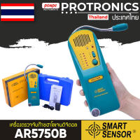 AR5750B  SMART SENSOR เครื่องวัดก๊าซ SF6 GAS DETECTOR