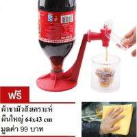 ที่กดน้ำดื่ม หัวจ่ายน้ำ ที่กดน้ำอัดลมใช้ในงานปาร์ตี้ Fizz Saver Refrigerator 2-Liter Soft Drink Dispenser