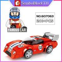 Sembo Block 607063 เลโก้รถแข่ง รถสปอร์ต พร้อมมินิฟิกเกอร์ 1ตัว จำนวน 201 ชิ้น