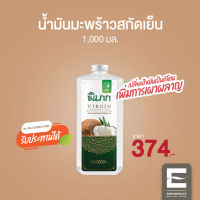 พิเภก(Pipek) น้ำมันมะพร้าวสกัดเย็น เร่งคีโตสิส(Ketosis) เผาผลาญ ( PIPEK น้ำมันมะพร้าว1,000ml. )