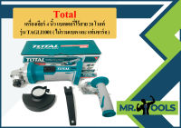 Total เครื่องเจียร์ 4 นิ้ว แบตเตอรี่ไร้สาย 20 โวลท์ รุ่น TAGLI1001 ( ไม่รวมแบต และ แท่นชาร์จ ) ( 20V Li-ion Angle Grinder )  ถูกที่สุด