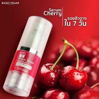 BanCream Cherry Brightening Serum บ้านครีม เซรั่มเชอร์รี่ผสมลูกยอ