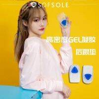 SOFSOLE แผ่นรองส้นเท้านุ่มสบายสำหรับผู้ชายและผู้หญิงแผ่นเจลบีบอัดส้นเท้าป้องกันอาการปวดพื้นรองเท้ากีฬา